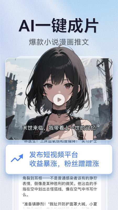 AI写作绘画视频PPT助手最新版v1.0.2(1)