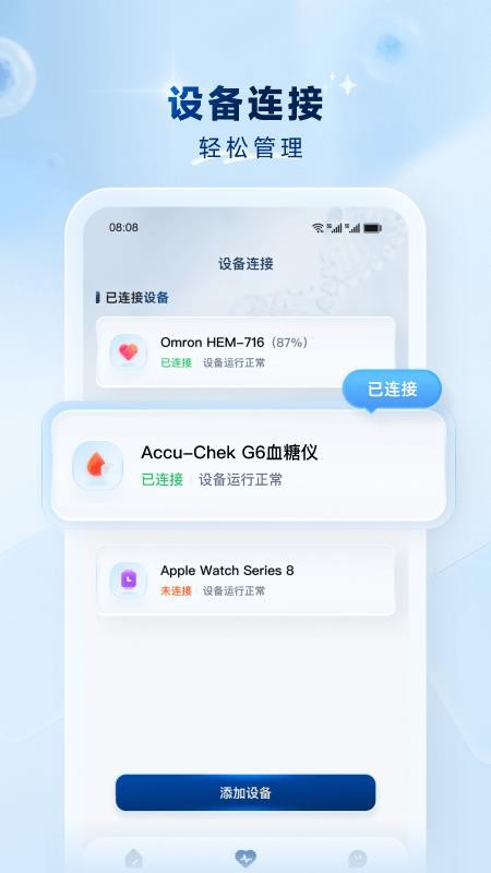粉笔健康手机版v0.2.3(3)