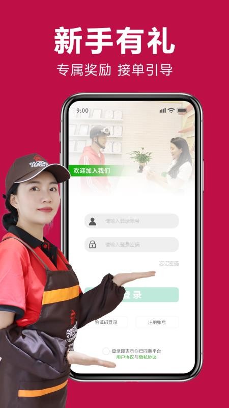 邻店网服务官方版appv1.0.34(4)