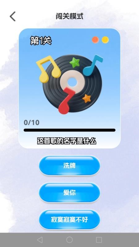 金曲挑战最新版v1.0.4(2)
