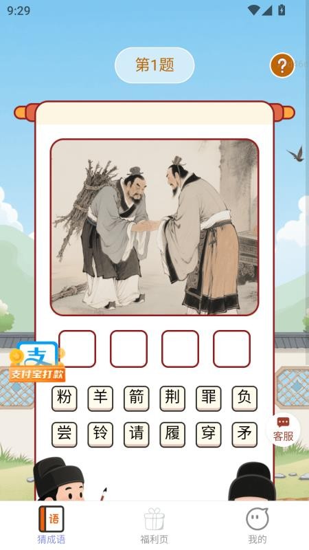 天天有富贵官方版v2.0.3 1