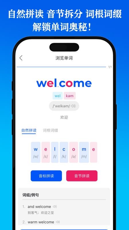 鹦鹉单词最新版v2.0.1(4)