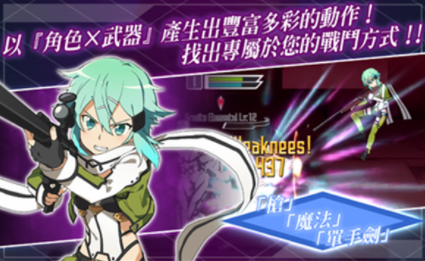 刀剑神域记忆重组国际版(SAO MD)v3.0.2 3