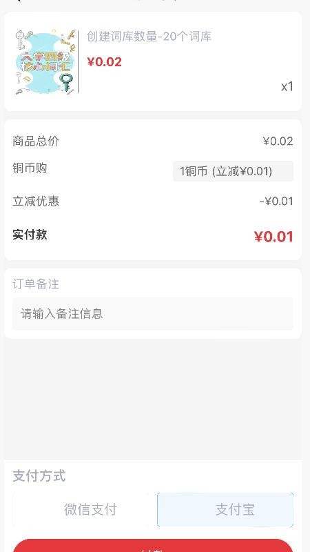 秒单词手机版v1.0.121(3)