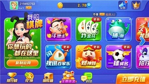 我的棋牌官方版