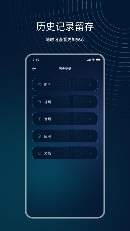 互传精灵最新版v23.5.6 1