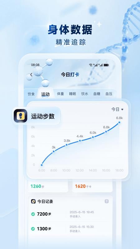 粉笔健康手机版v0.2.3(1)