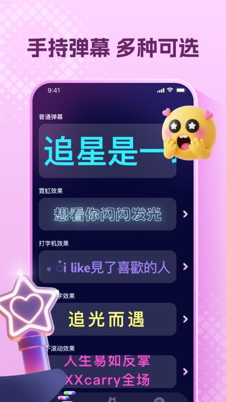 爱豆应援万能工具最新版v1.0.0(5)