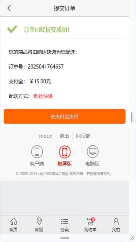 city1000官网版v1.2(1)