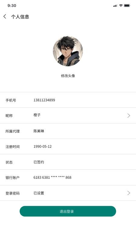 上细健享家官网版v1.0.2(2)