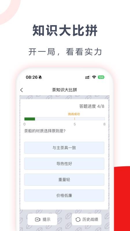 茶玩家官网版v1.0.38(2)