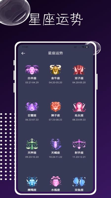 星星识别官网版v1.0.0(5)