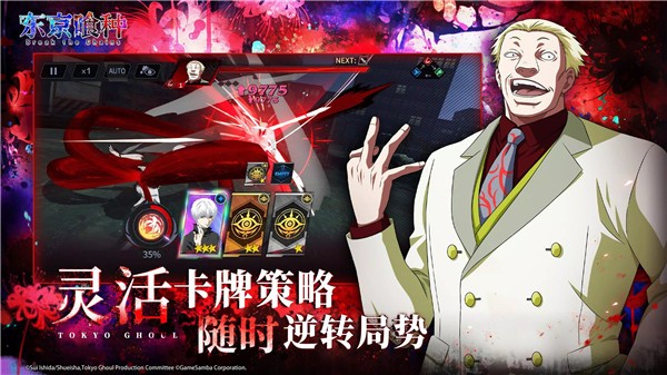 东京喰种游戏v3.6527 4