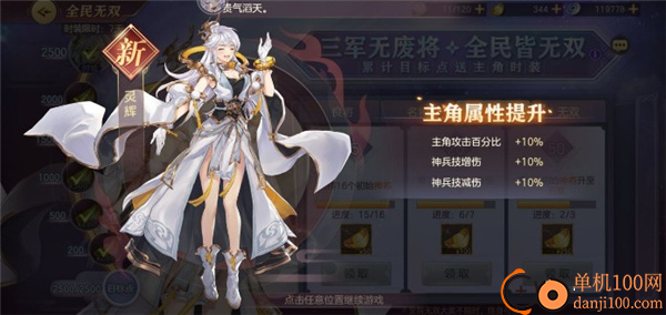 三国志幻想大陆国际版