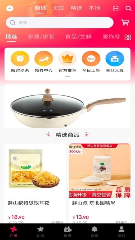 团客悠选最新版