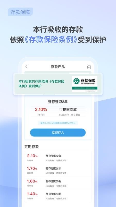 中关村银行官网版v4.4.5 1