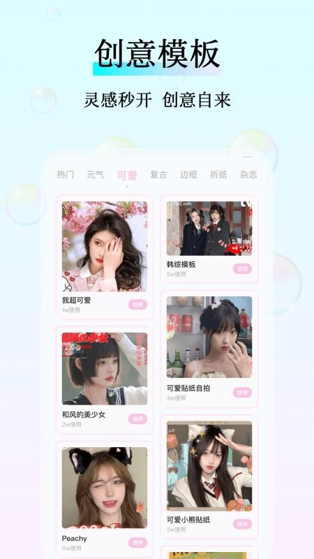 甜梦相机免费版v1.0.4 2