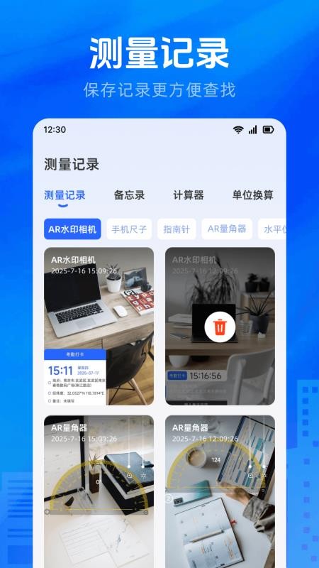 万能测量AR测亩仪免费版v3.0.0.300(4)