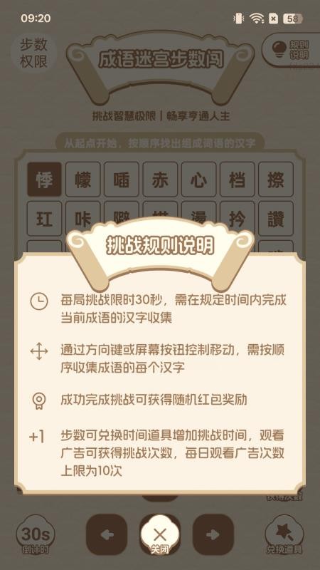 步步亨通最新版v2.0.3(3)