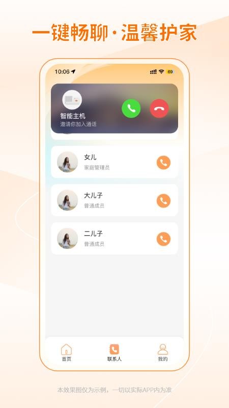 铠家智联最新版v1.0.0(3)