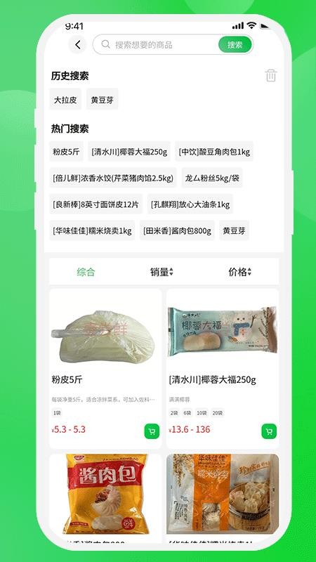 壹尝鲜官网版v1.0.0(3)