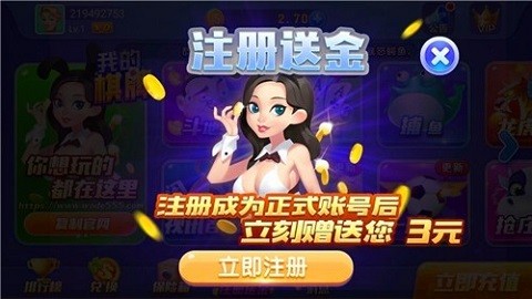 我的棋牌官方版v7.1 2