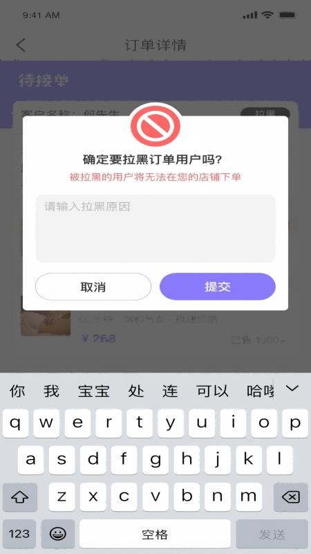 达人商号最新版v3.3.0 3