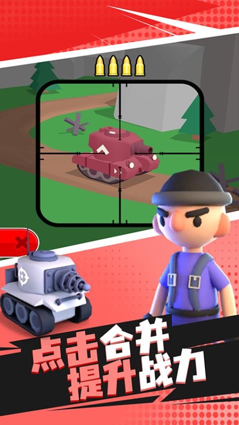 钢铁战甲征途游戏v1.0.1(2)