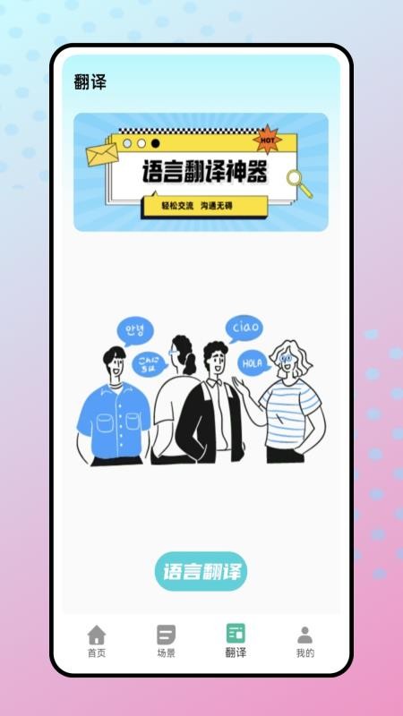 每日听力免费版v1.0.0(2)
