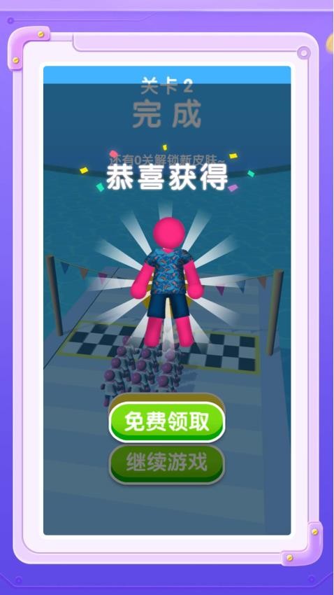 集合跟我上游戏v1.0.0 4