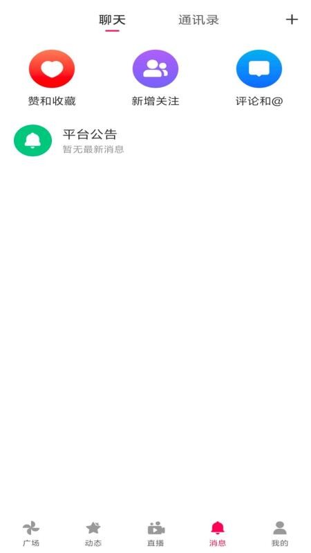 团客悠选最新版v1.1.0 4