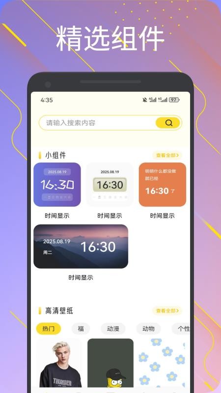 组件岛精灵官网版v1.1(1)