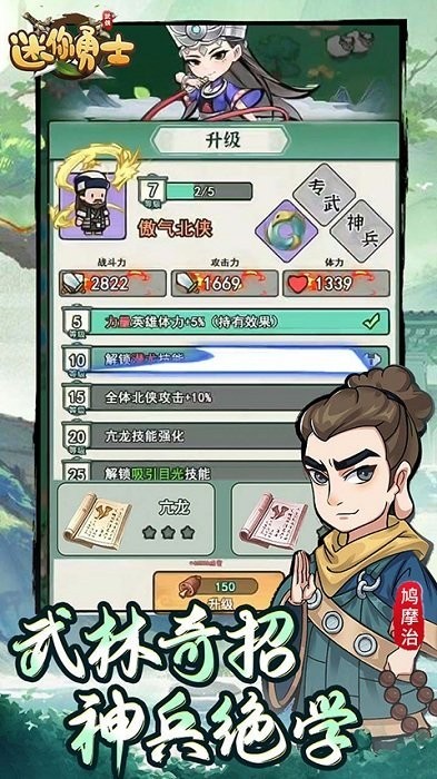 迷你勇士游戏v1.0.17 3