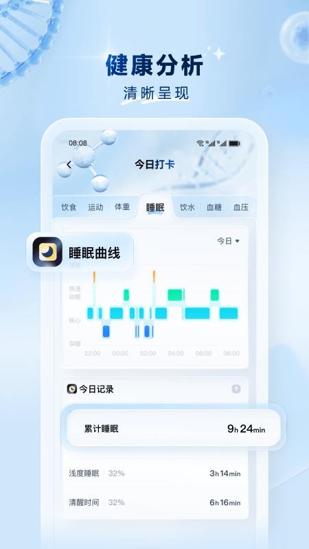 粉笔健康手机版v0.2.3(2)