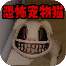 恐怖世界生存日记游戏 v1.0.0