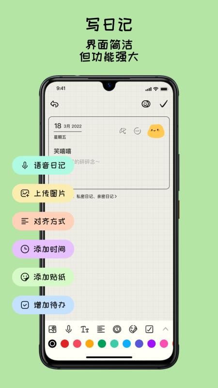 EMMO手帐免费版v1.0.0(3)