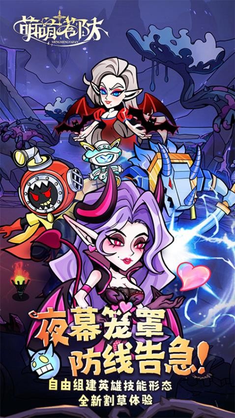 萌萌塔防游戏v1.0.1 4