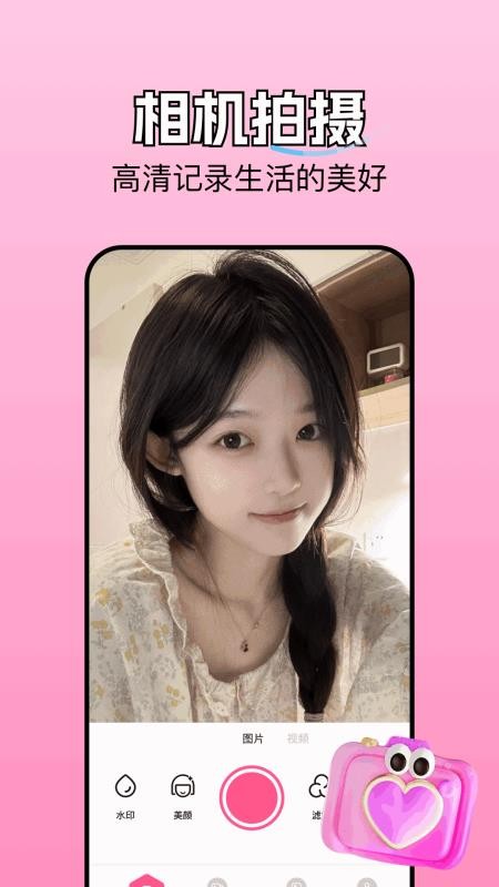 好游快照手机版