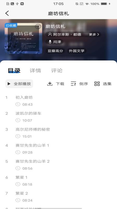 云图有声平台v1.4.1(2)