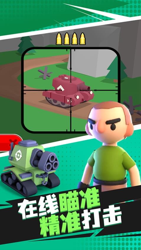 钢铁战甲征途游戏v1.0.1(4)
