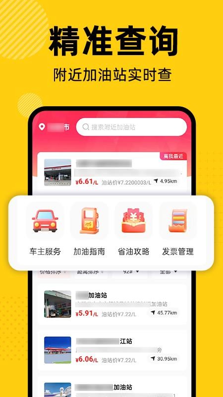 加油优惠折扣券最新版v1.0.6(3)
