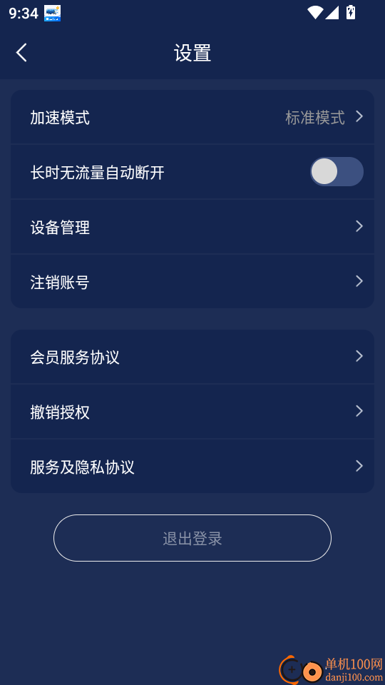 轻蜂加速器免费版