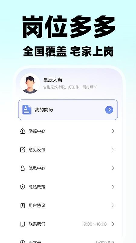 附近日结零工官方版v1.0.3(4)