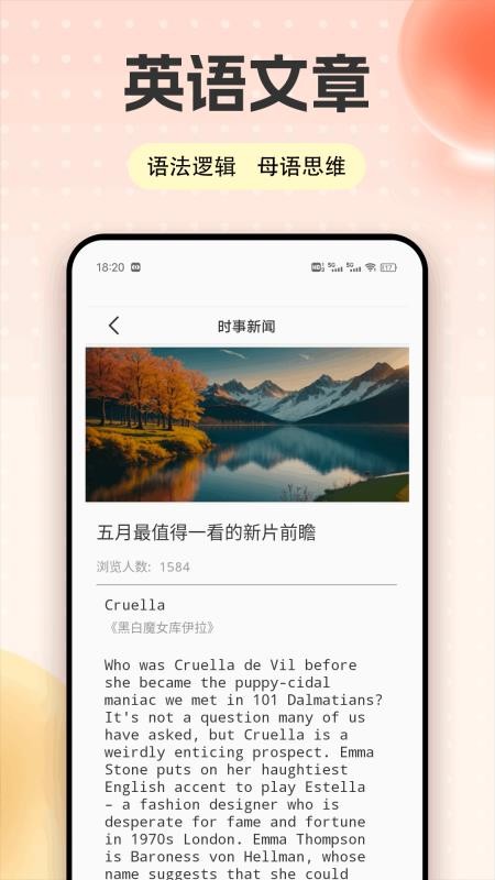 爱点学官网版v1.0.1(2)