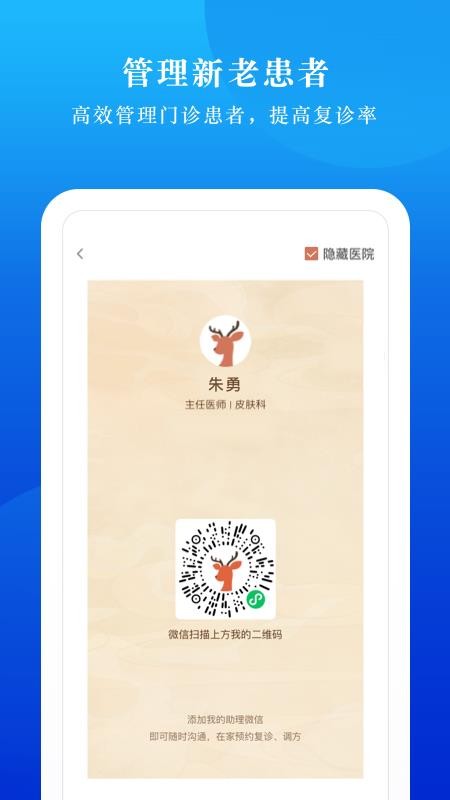 小鹿云管家免费版v1.0.0 3