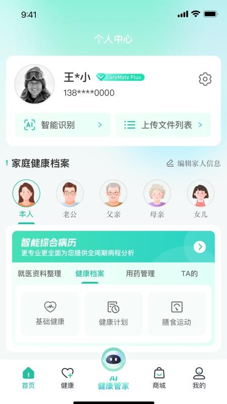 轻松健康最新版v1.0.1 1