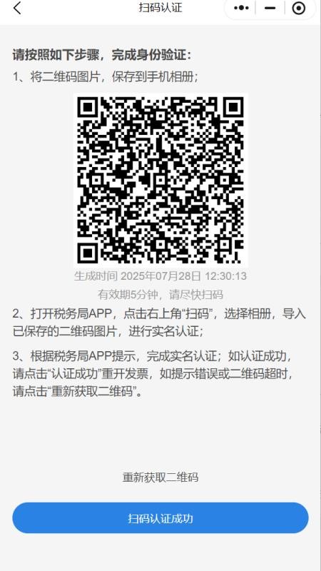 纷析云票管家官方版v1.5.2(2)