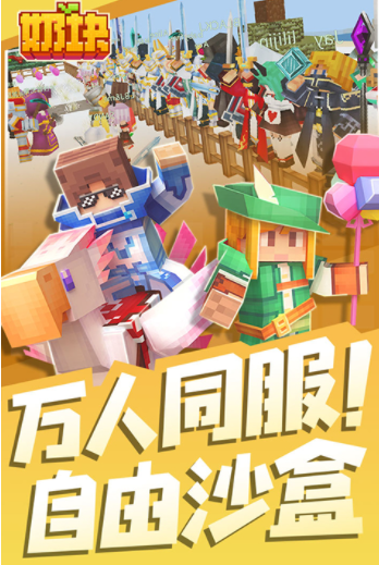 奶块国际服v7.10.2.0 4