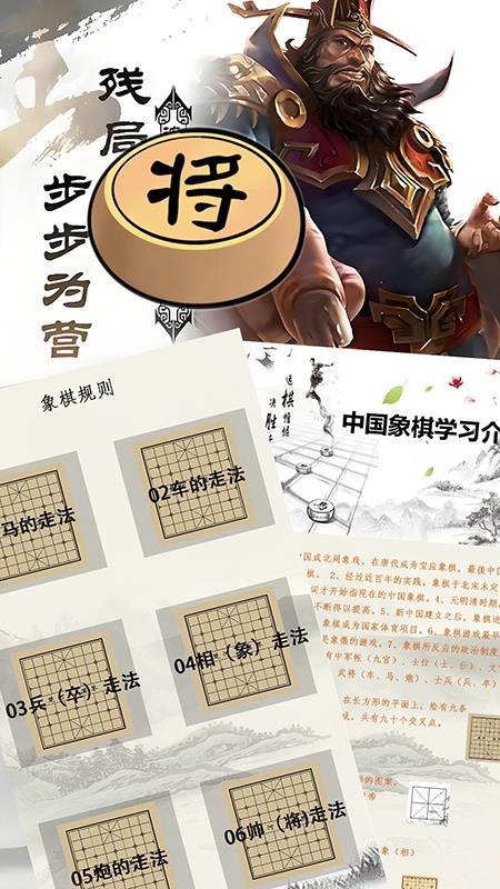 一起象棋手机版v1.1.0(4)