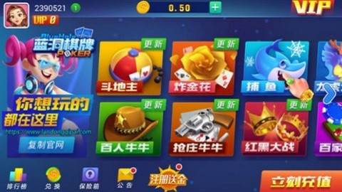 蓝洞棋牌第一版
